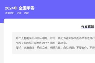 够拼！霍伊伦全场数据：1射1正 2次关键传球 5对抗3成功